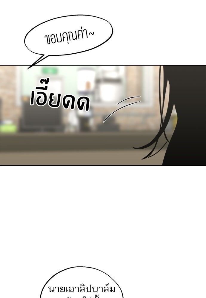 สวยเองนักเลงพอ - หน้า 41