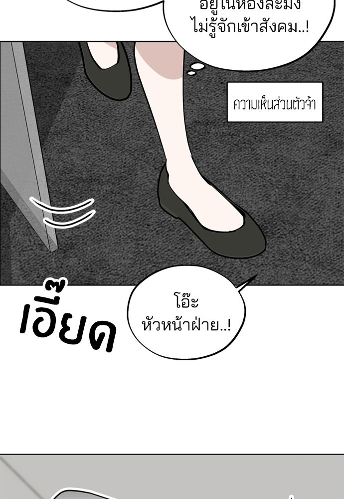 สวยเองนักเลงพอ - หน้า 5