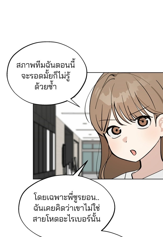 สวยเองนักเลงพอ - หน้า 59