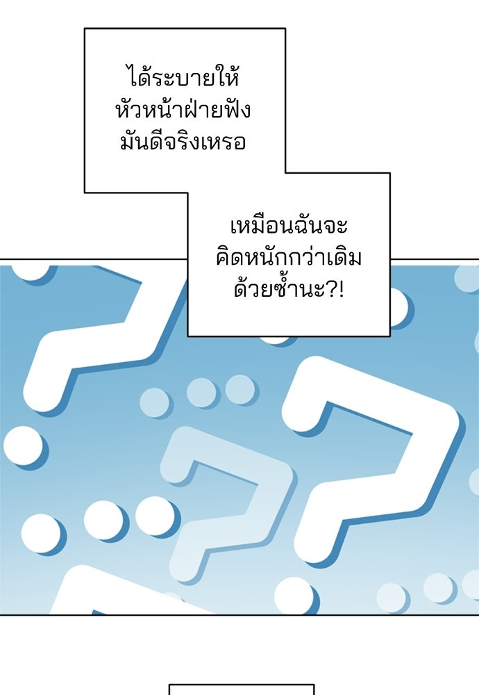 สวยเองนักเลงพอ - หน้า 71