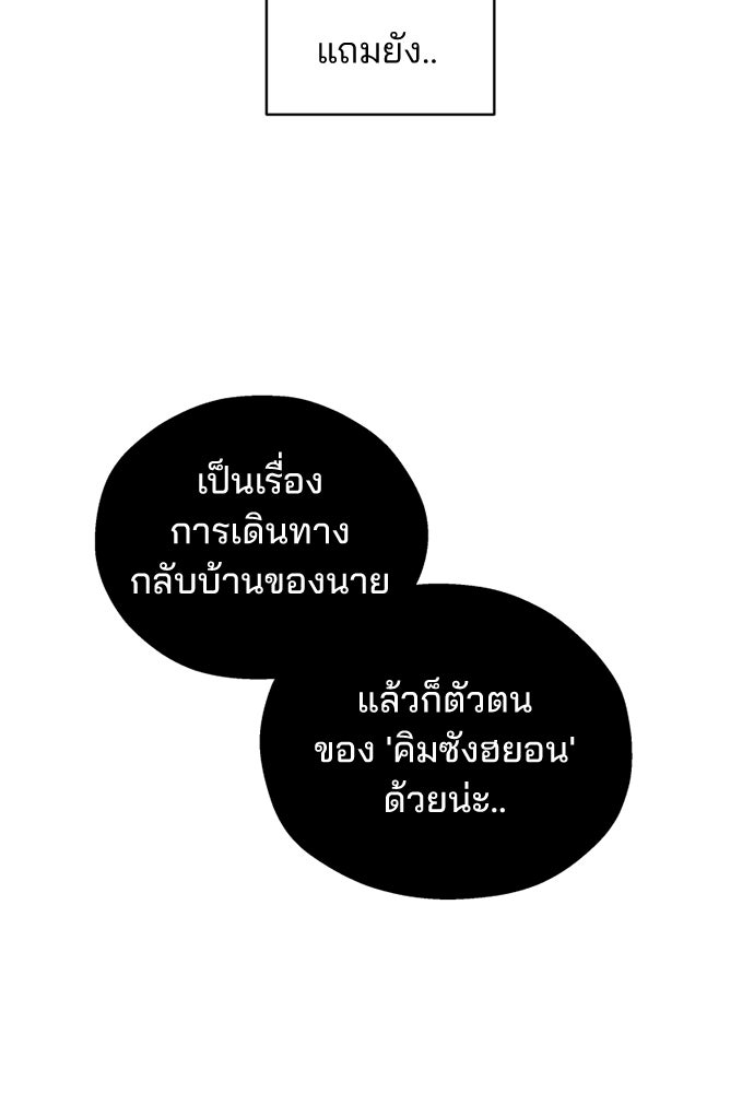 สวยเองนักเลงพอ - หน้า 72