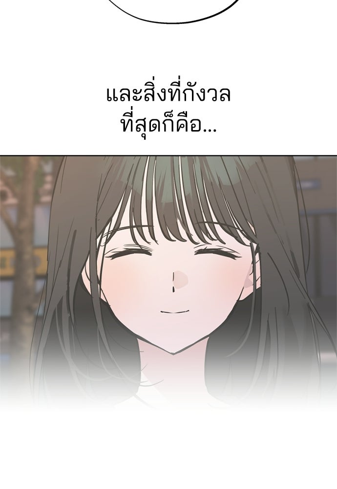 สวยเองนักเลงพอ - หน้า 74