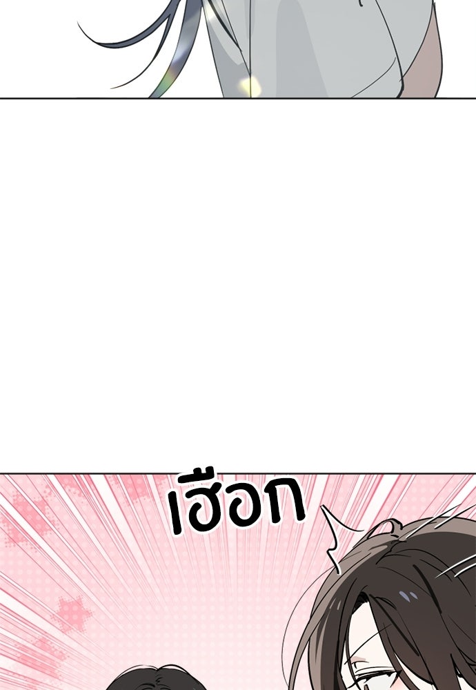 สวยเองนักเลงพอ - หน้า 76