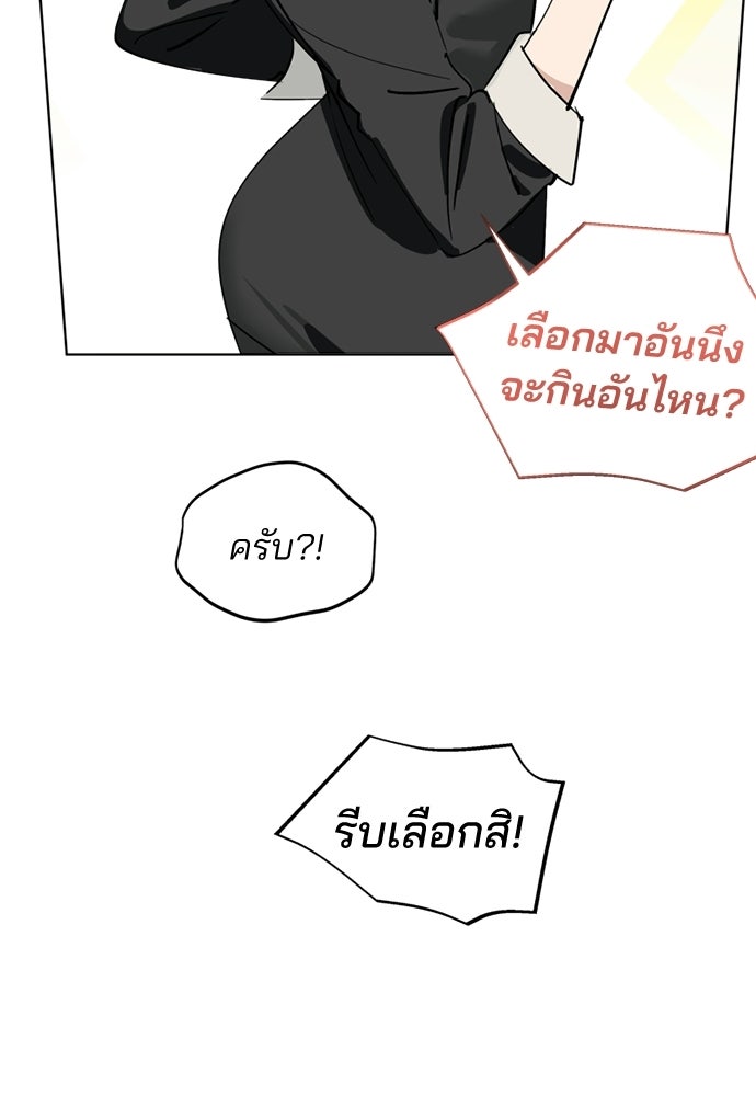 สวยเองนักเลงพอ - หน้า 9
