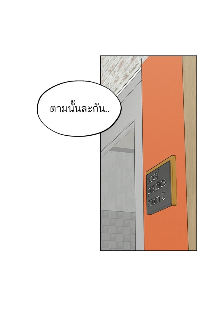 สวยเองนักเลงพอ - หน้า 90