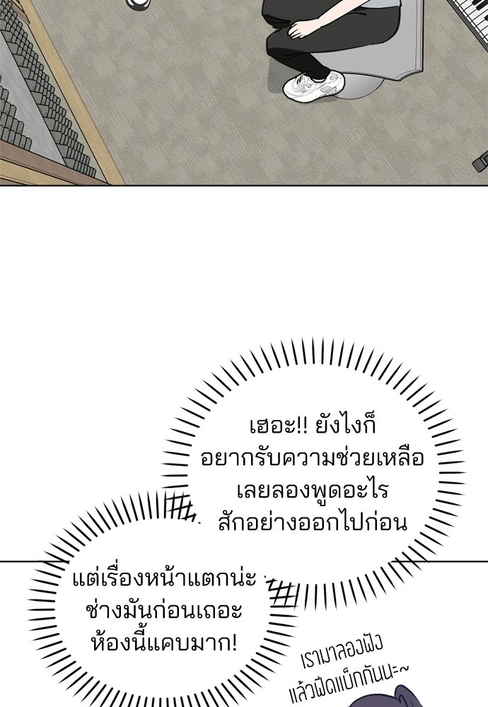 สวยเองนักเลงพอ - หน้า 92
