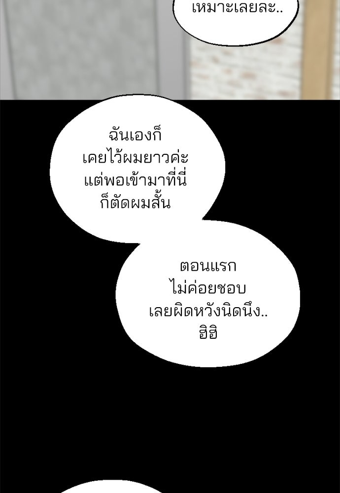 สวยเองนักเลงพอ - หน้า 110