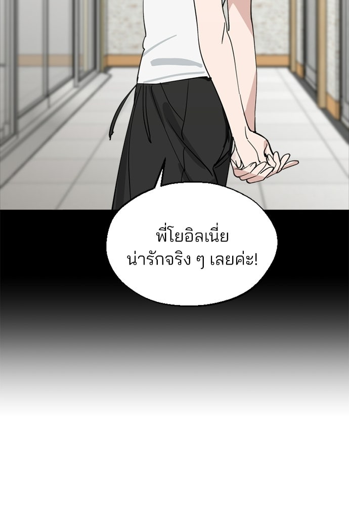 สวยเองนักเลงพอ - หน้า 116