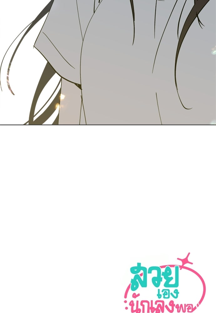 สวยเองนักเลงพอ - หน้า 124