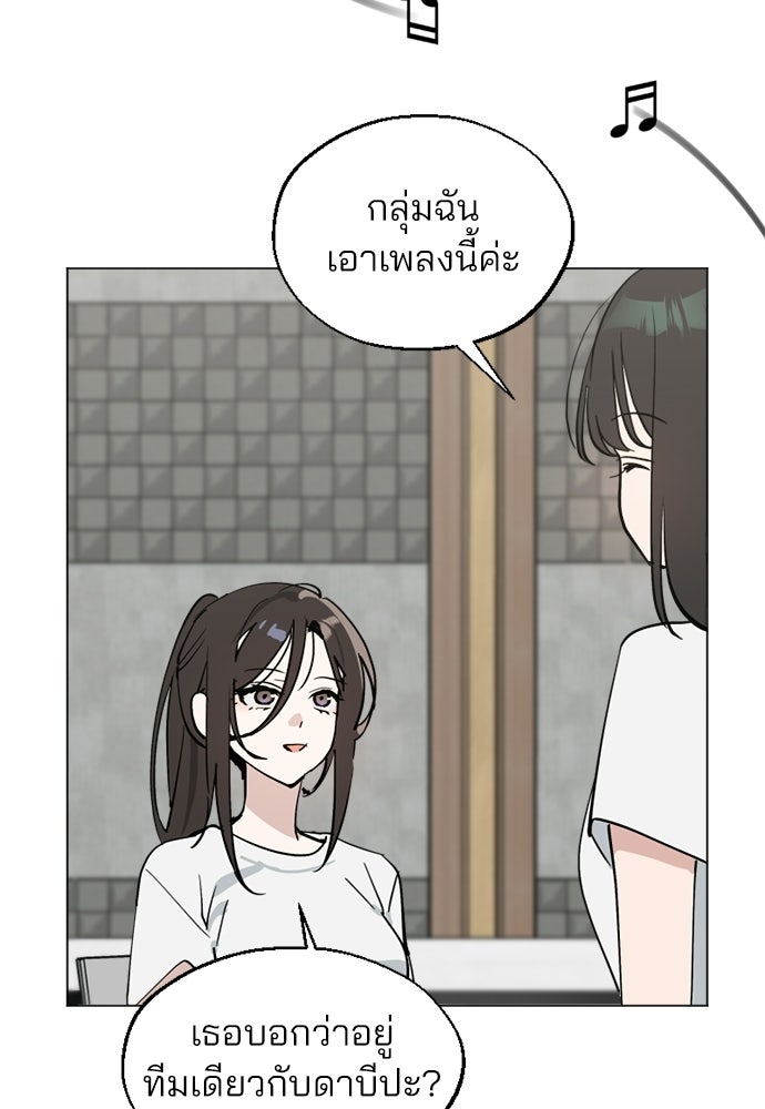 สวยเองนักเลงพอ - หน้า 2