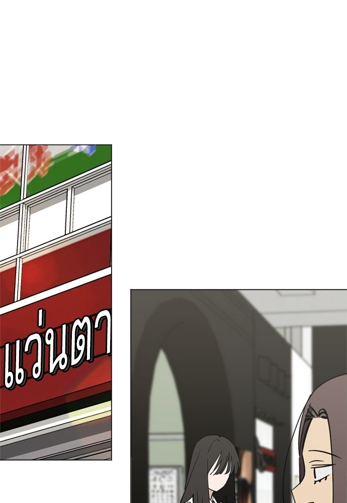 สวยเองนักเลงพอ - หน้า 22