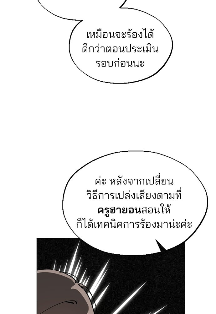 สวยเองนักเลงพอ - หน้า 3