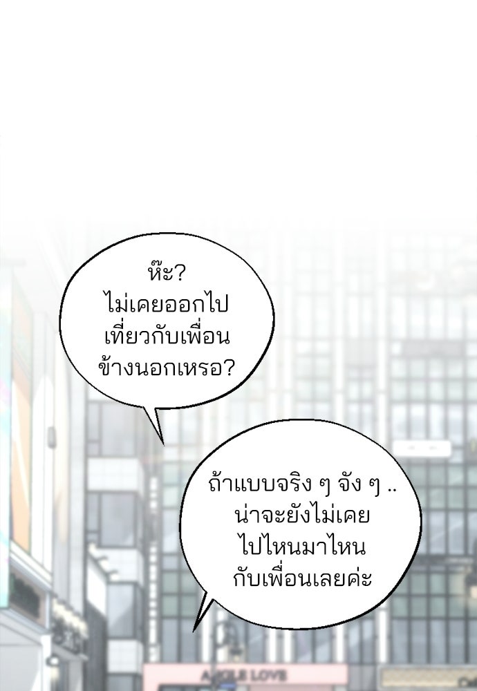 สวยเองนักเลงพอ - หน้า 30