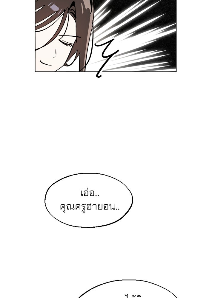 สวยเองนักเลงพอ - หน้า 4