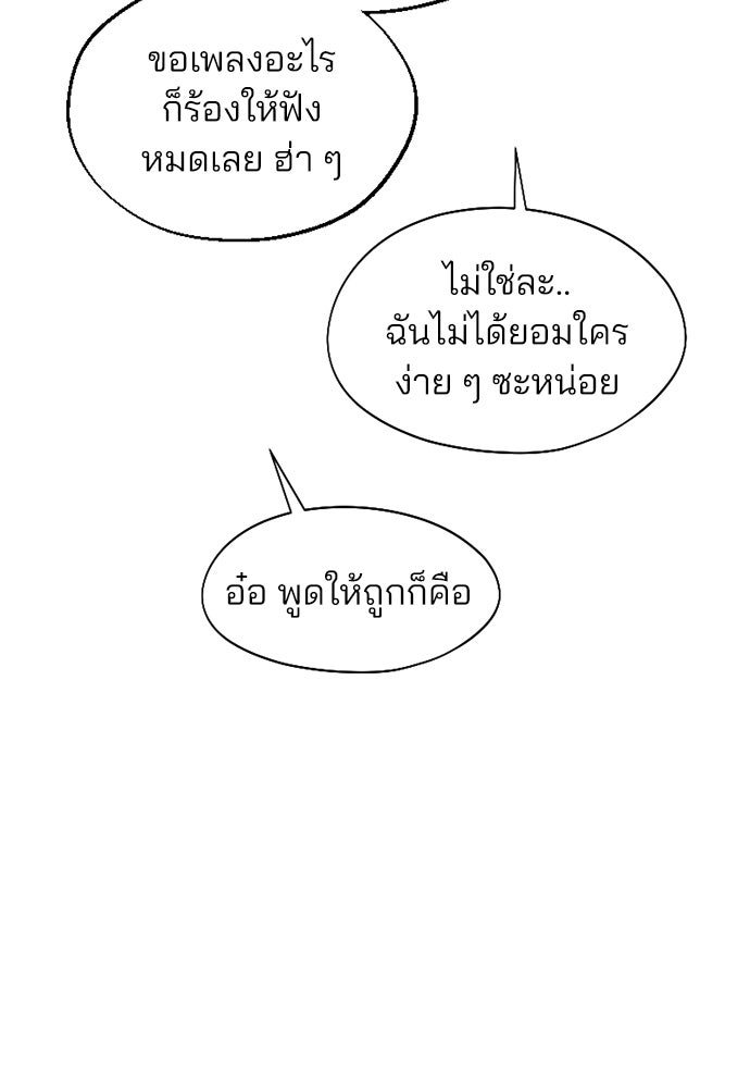 สวยเองนักเลงพอ - หน้า 40