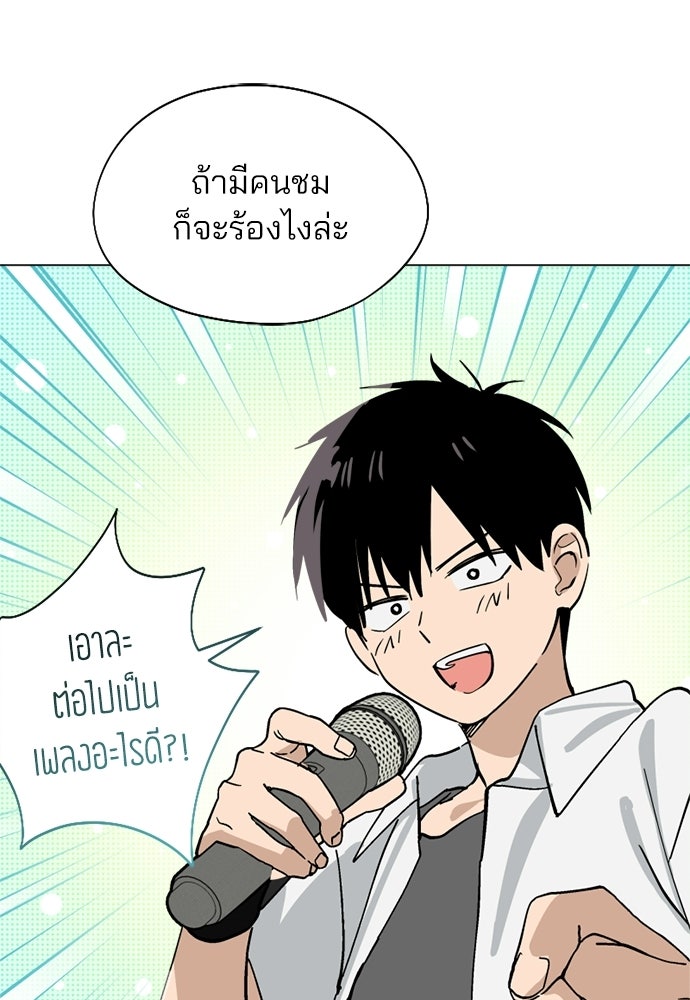 สวยเองนักเลงพอ - หน้า 41