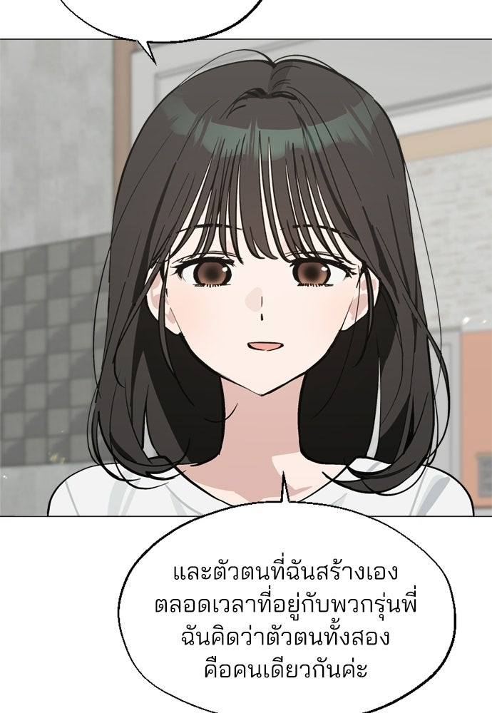 สวยเองนักเลงพอ - หน้า 47