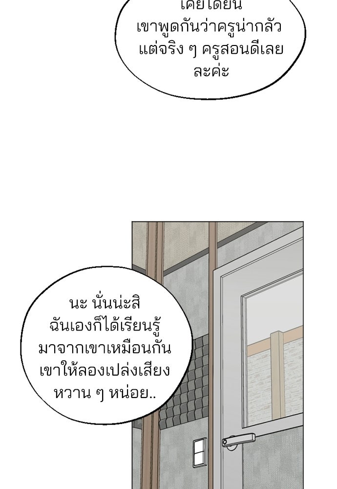 สวยเองนักเลงพอ - หน้า 5