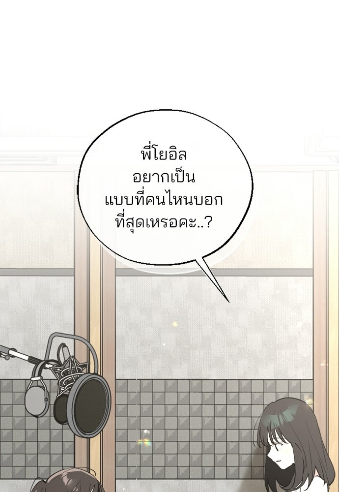 สวยเองนักเลงพอ - หน้า 52