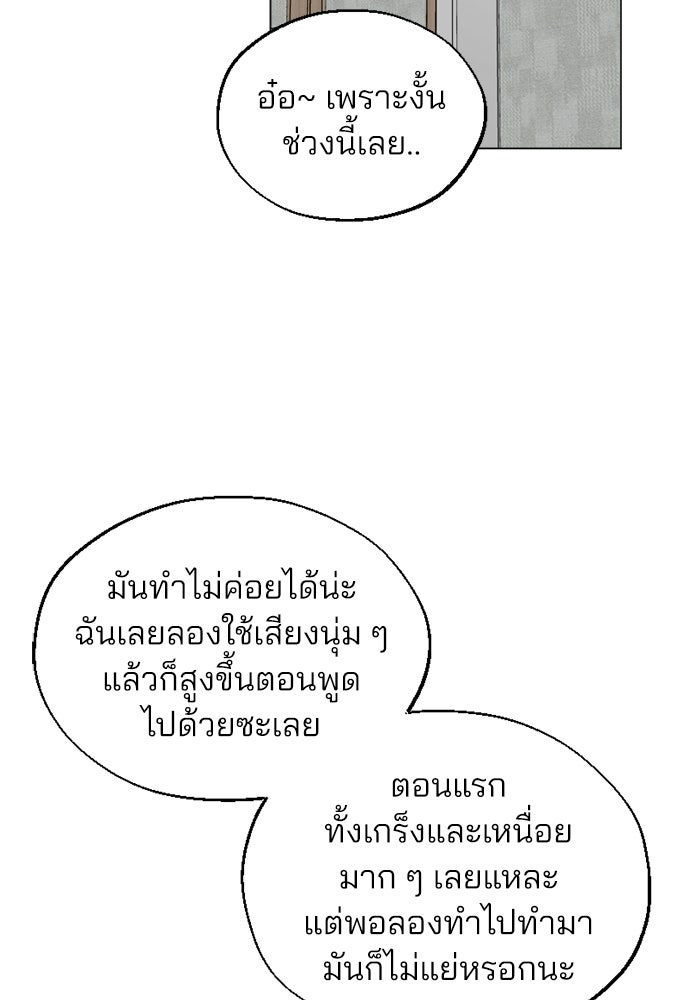 สวยเองนักเลงพอ - หน้า 6