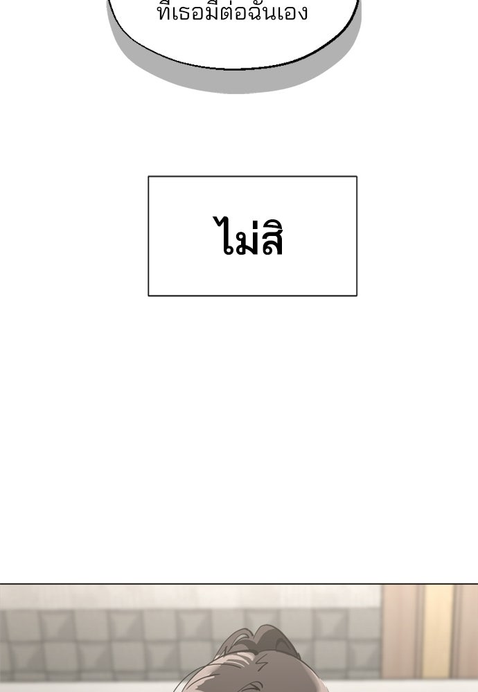 สวยเองนักเลงพอ - หน้า 64