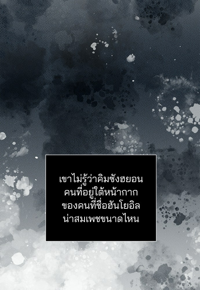 สวยเองนักเลงพอ - หน้า 67