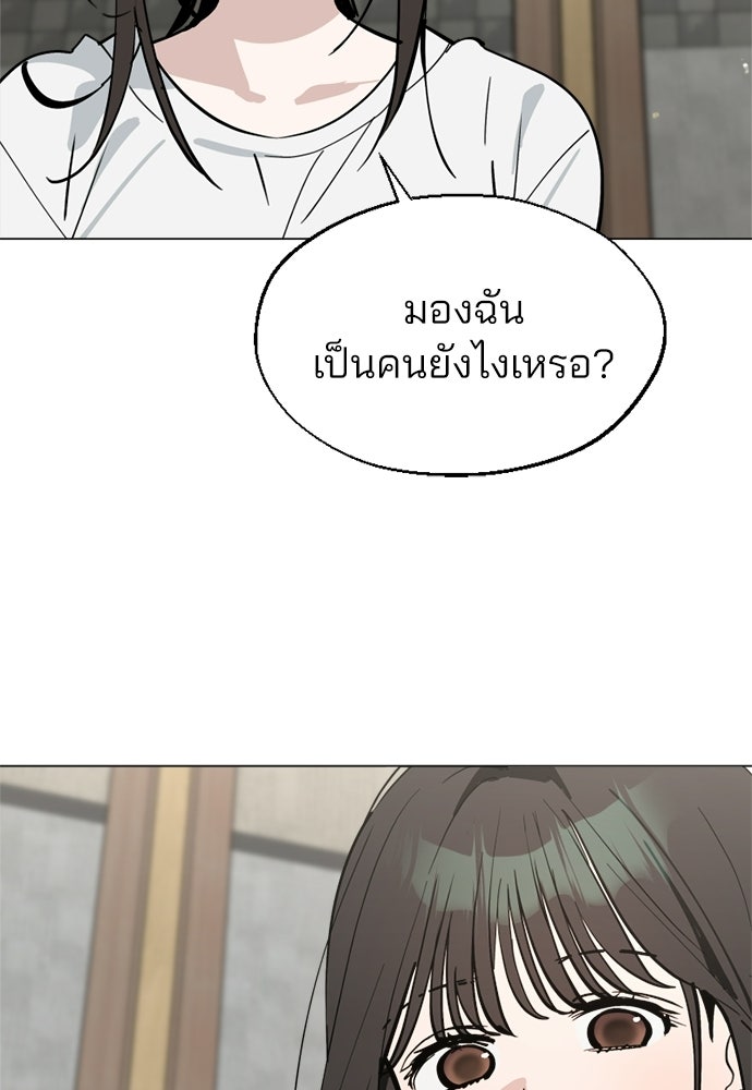 สวยเองนักเลงพอ - หน้า 71