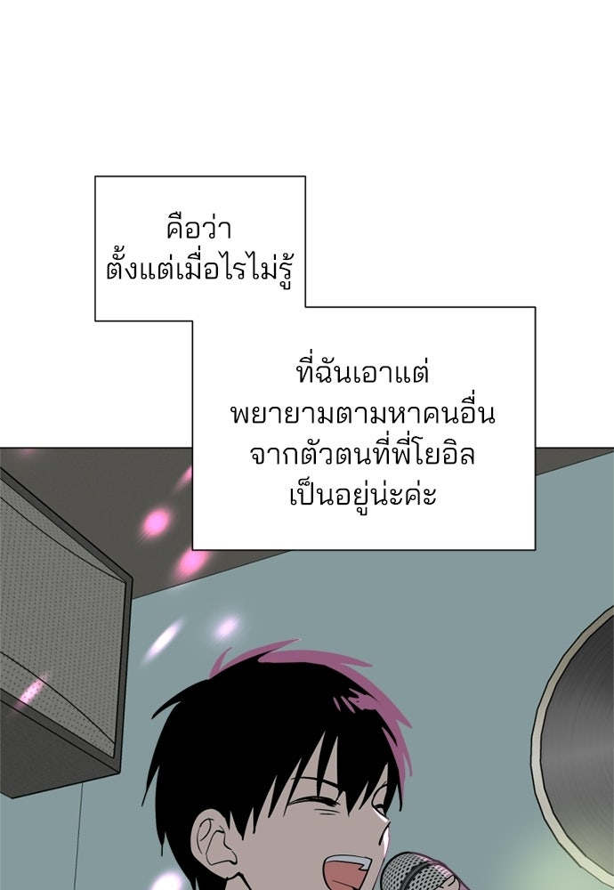 สวยเองนักเลงพอ - หน้า 82