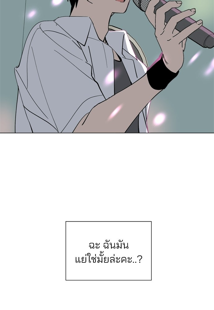 สวยเองนักเลงพอ - หน้า 83