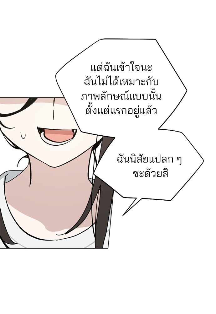 สวยเองนักเลงพอ - หน้า 9