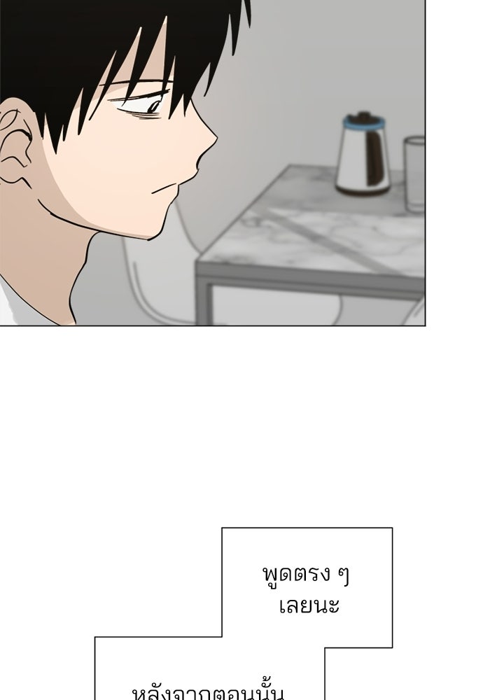 สวยเองนักเลงพอ - หน้า 98