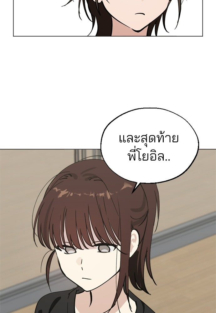 สวยเองนักเลงพอ - หน้า 22