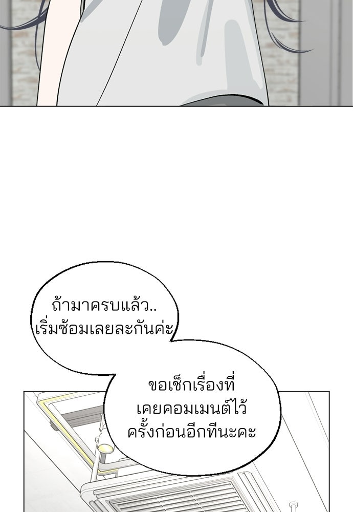 สวยเองนักเลงพอ - หน้า 3