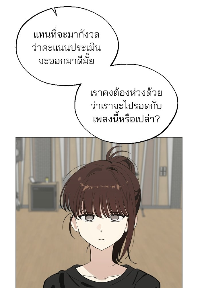 สวยเองนักเลงพอ - หน้า 32
