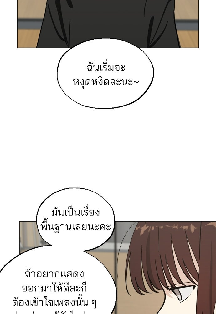 สวยเองนักเลงพอ - หน้า 33