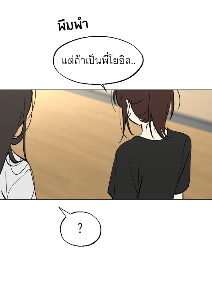 สวยเองนักเลงพอ - หน้า 35