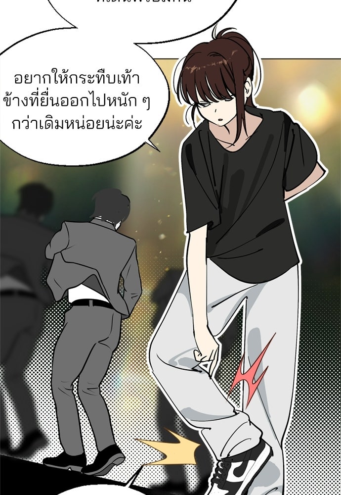 สวยเองนักเลงพอ - หน้า 39
