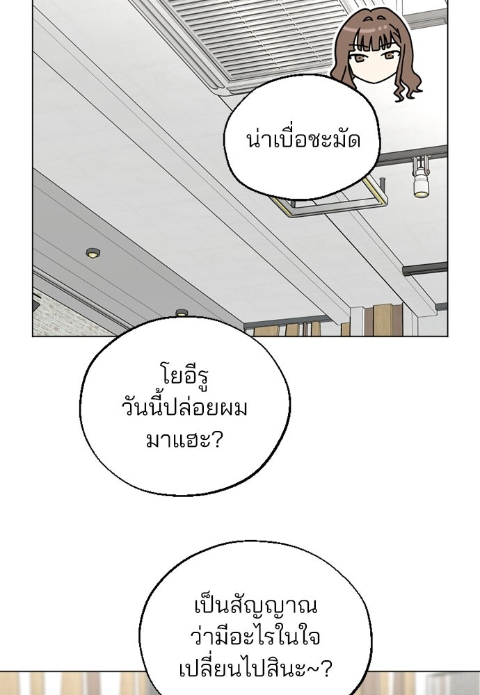 สวยเองนักเลงพอ - หน้า 4