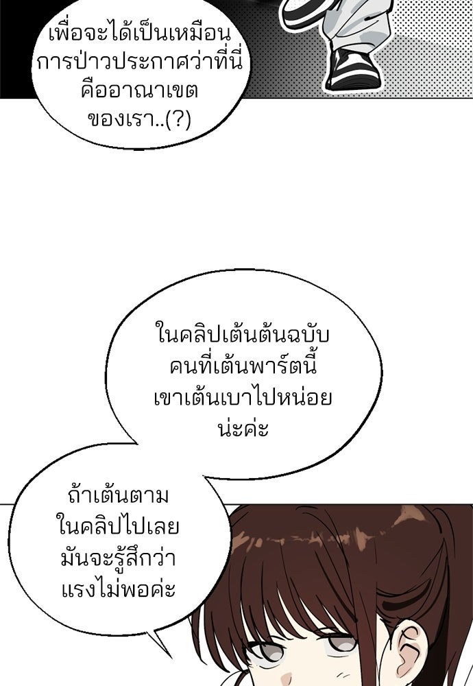 สวยเองนักเลงพอ - หน้า 40