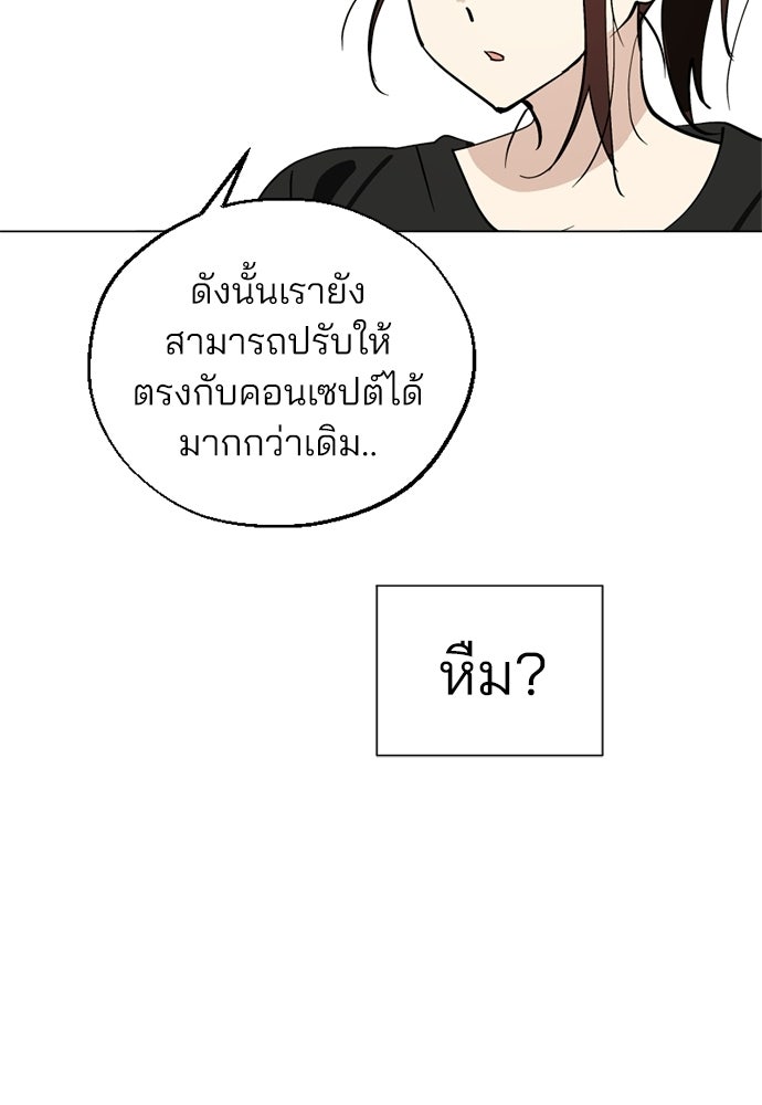สวยเองนักเลงพอ - หน้า 41