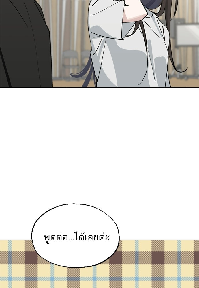 สวยเองนักเลงพอ - หน้า 45