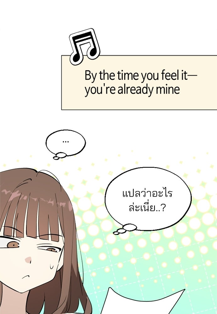 สวยเองนักเลงพอ - หน้า 63