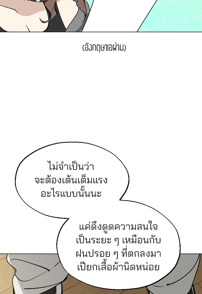 สวยเองนักเลงพอ - หน้า 64