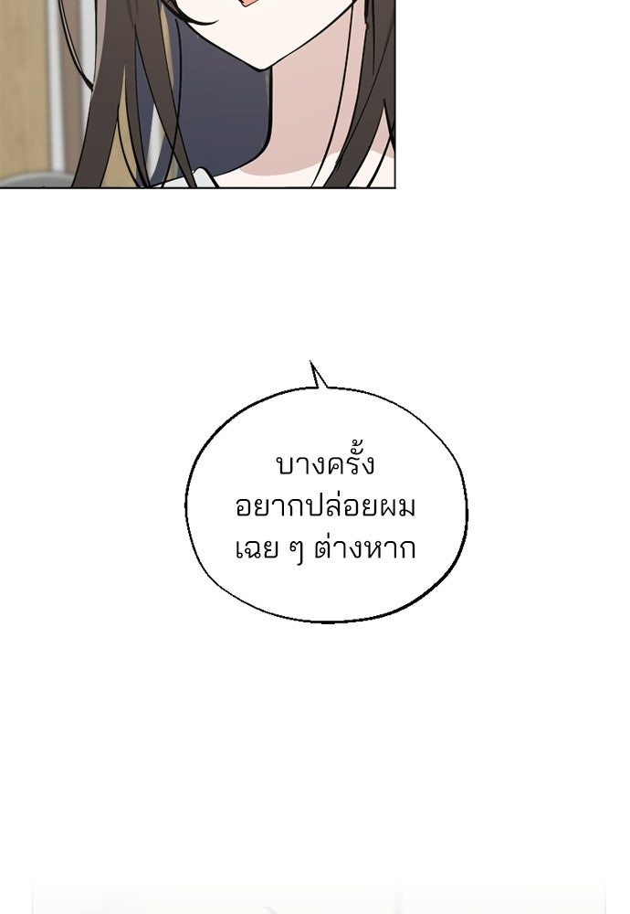 สวยเองนักเลงพอ - หน้า 7