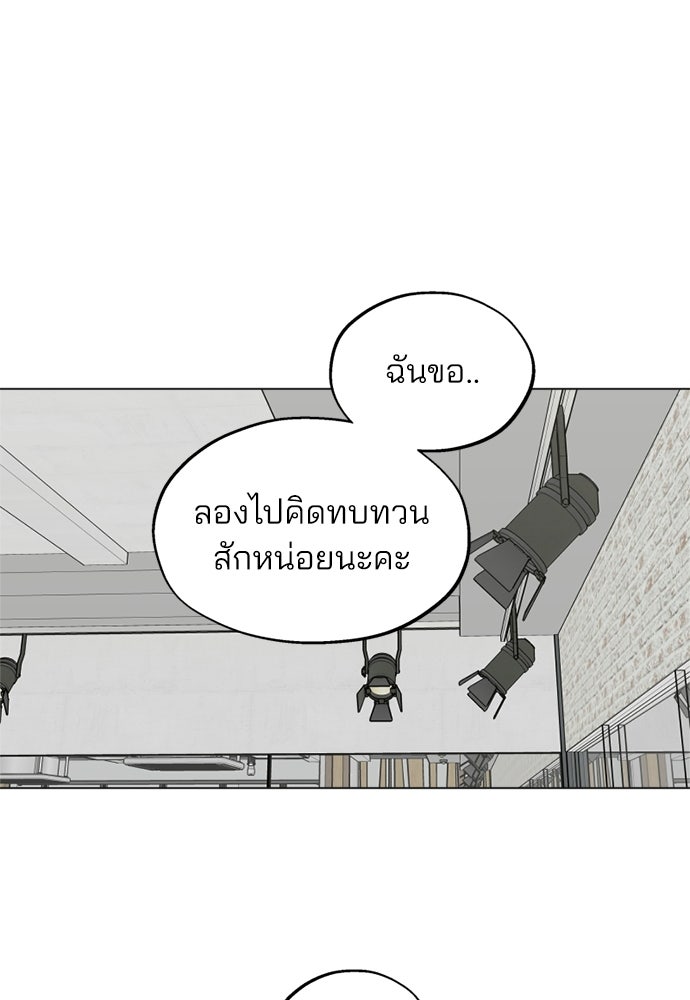สวยเองนักเลงพอ - หน้า 71