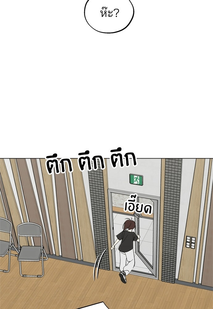 สวยเองนักเลงพอ - หน้า 72