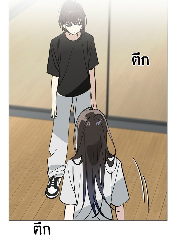 สวยเองนักเลงพอ - หน้า 8