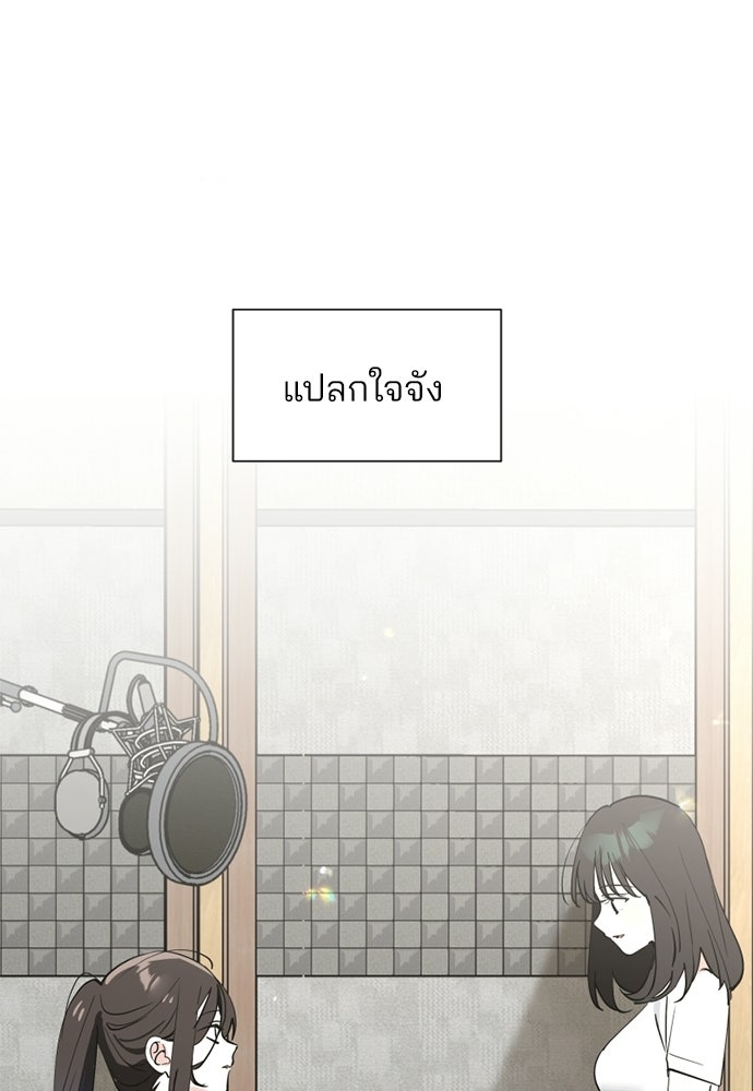สวยเองนักเลงพอ - หน้า 89