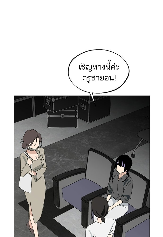 สวยเองนักเลงพอ - หน้า 2