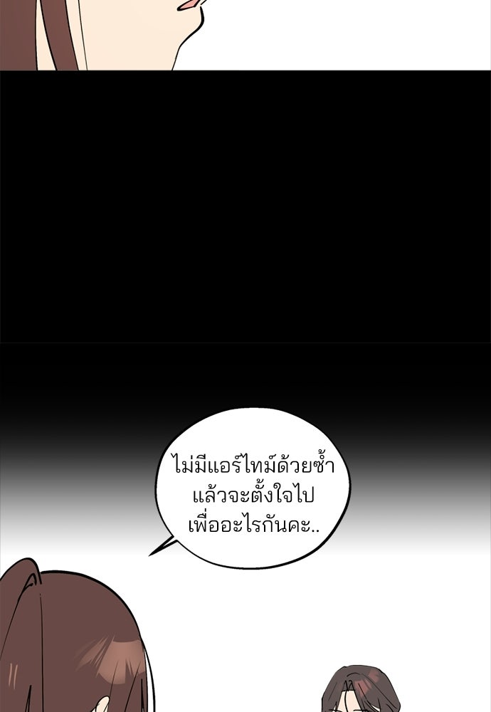สวยเองนักเลงพอ - หน้า 21